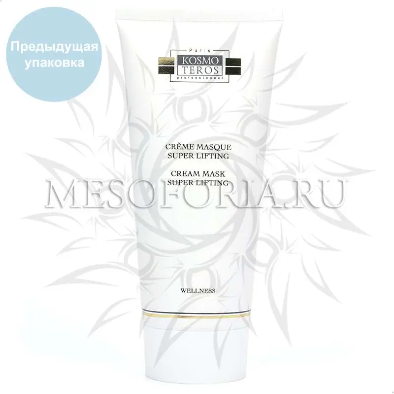Крем-маска «Суперлифтинг» / Creme-Masque «Superlifting», Kosmoteros (Космотерос), 200 мл Крем-маска «Суперлифтинг» / Creme-Masque «Superlifting», Kosmoteros (Космотерос), 200 мл