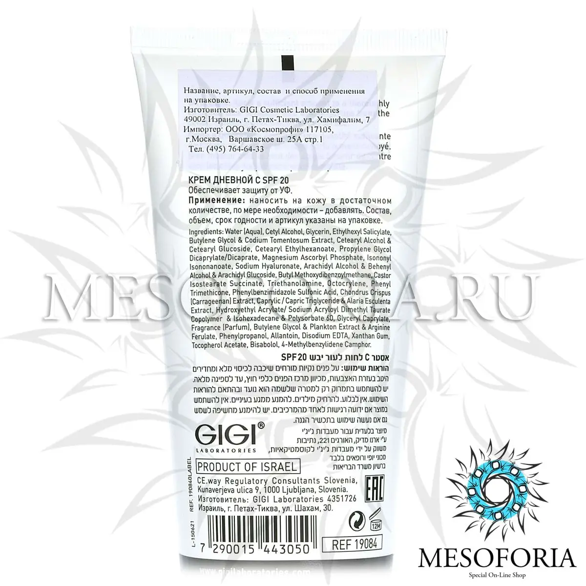 Крем дневной СПФ 20 / Moisturizer SPF 20, Ester C, GiGi (Джи Джи) - 200 мл Крем дневной СПФ 20 / Moisturizer SPF 20, Ester C, GiGi (Джи Джи) - 200 мл