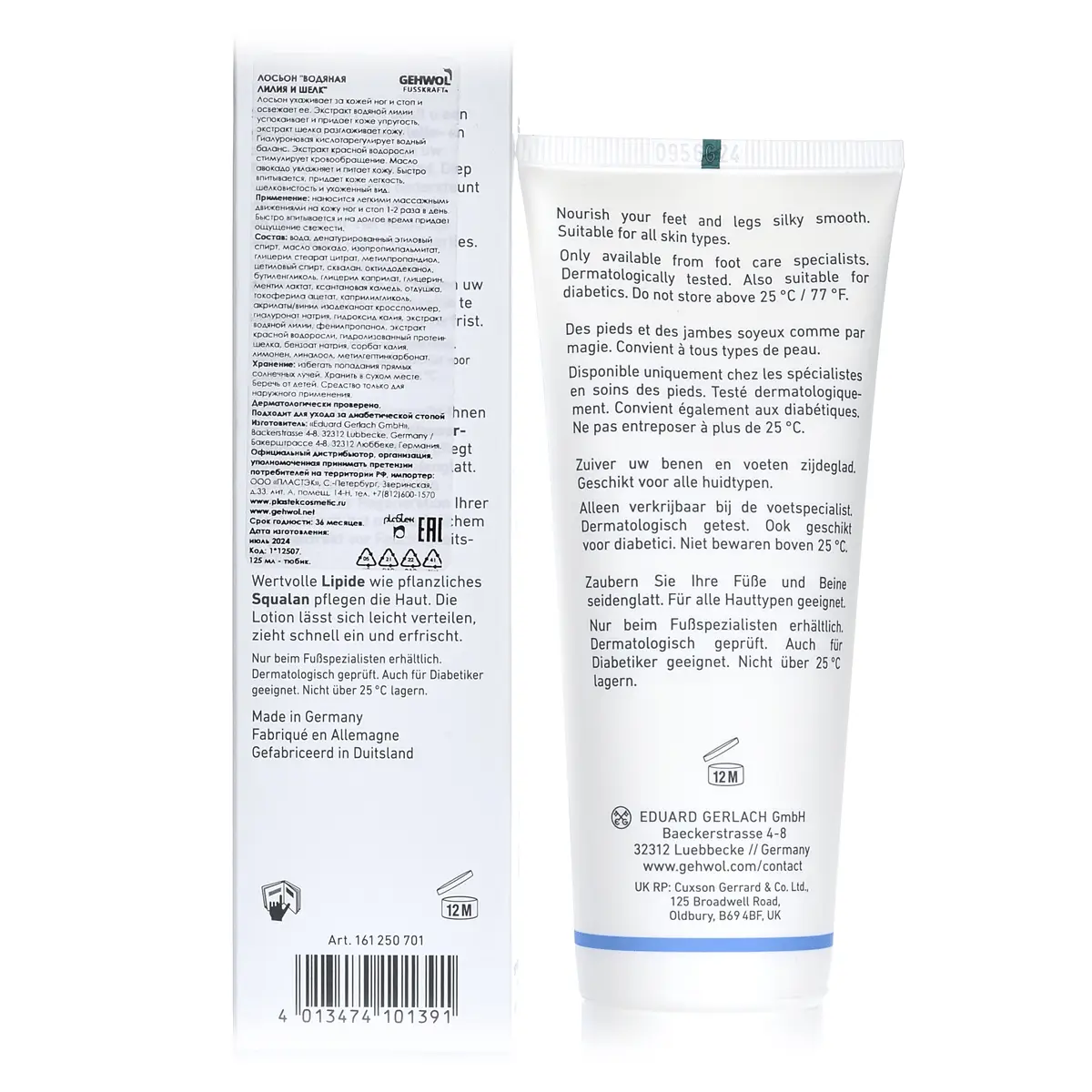 Лосьон «Водяная лилия и шелк» / Fusskraft Soft Feet Lotion, Gehwol (Геволь), 125 мл