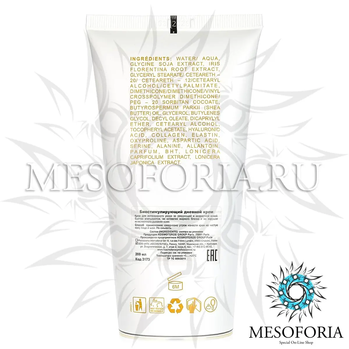 Биостимулирующий дневной крем-корректор / Creme De Jour Bio Stimulateur Et Correcteur, Kosmoteros (Космотерос), 200 мл Биостимулирующий дневной крем-корректор / Creme De Jour Bio Stimulateur Et Correcteur, Kosmoteros (Космотерос), 200 мл