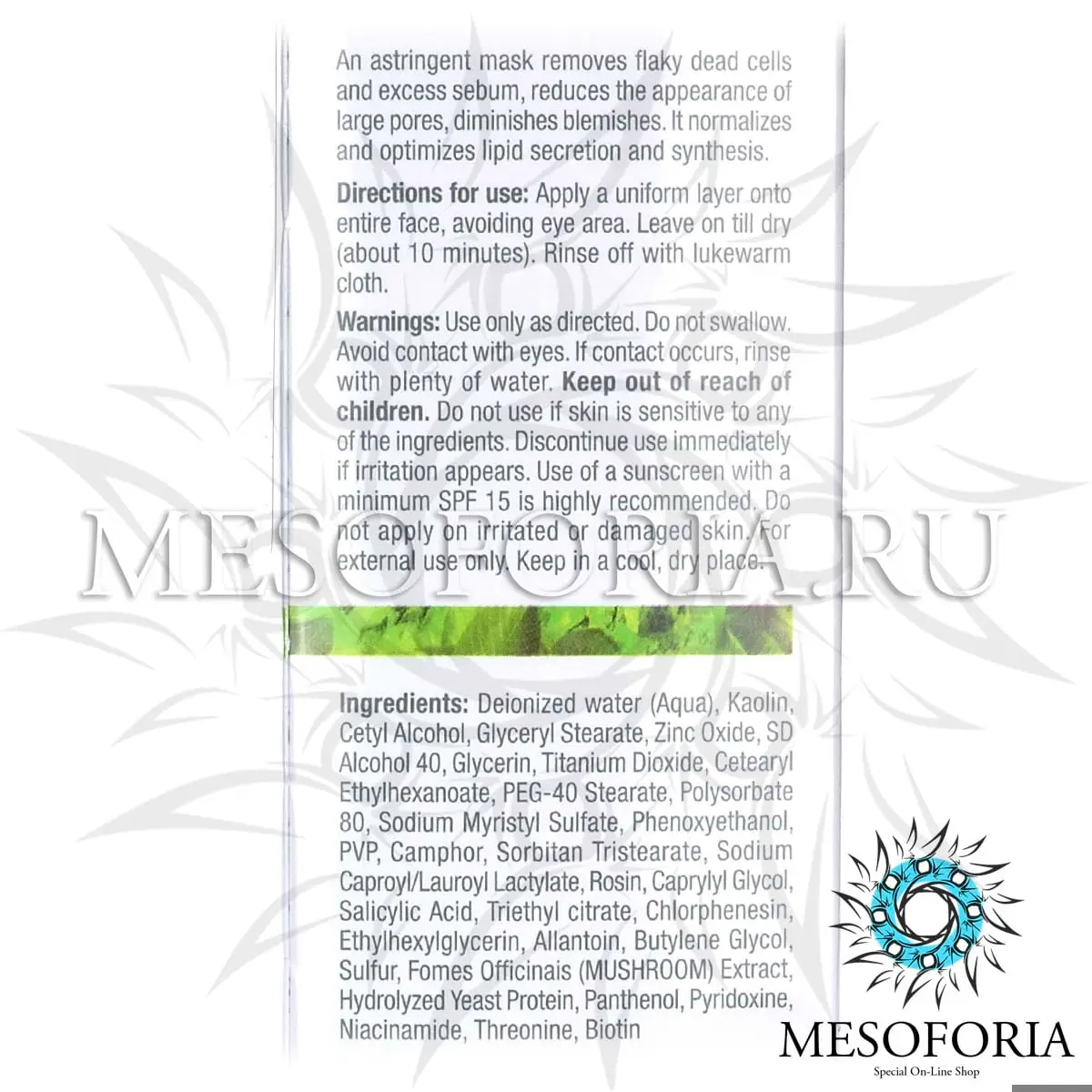 Себорегулирующая маска / Seb-Adjustor Mask, Bio Phyto, Christina (Кристина) - 75 мл Себорегулирующая маска / Seb-Adjustor Mask, Bio Phyto, Christina (Кристина) - 75 мл