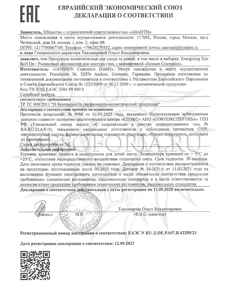 Ревитализирующий роликовый аппликатор для глаз с охлаждающим эффектом / Energizing Eye Roll-On, Man, Janssen Cosmetics (Янсен косметика), 15 мл Ревитализирующий роликовый аппликатор для глаз с охлаждающим эффектом / Energizing Eye Roll-On, Man, Janssen Cosmetics (Янсен косметика), 15 мл