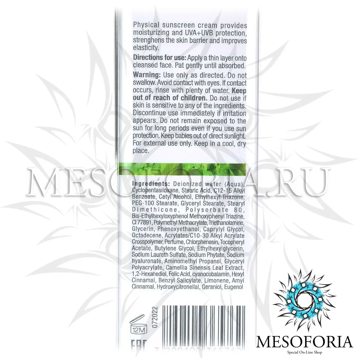 Дневной крем «Абсолютная защита» СПФ 20 / Ultimate Defense Day Cream SPF 20, Bio Phyto, Christina (Кристина) - 75 мл