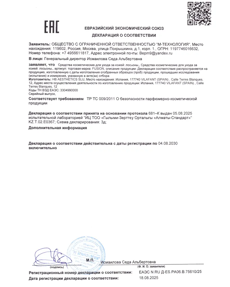 L-карнитин 10% / F-Carnitine, Fusion Mesotherapy - 10 мл
