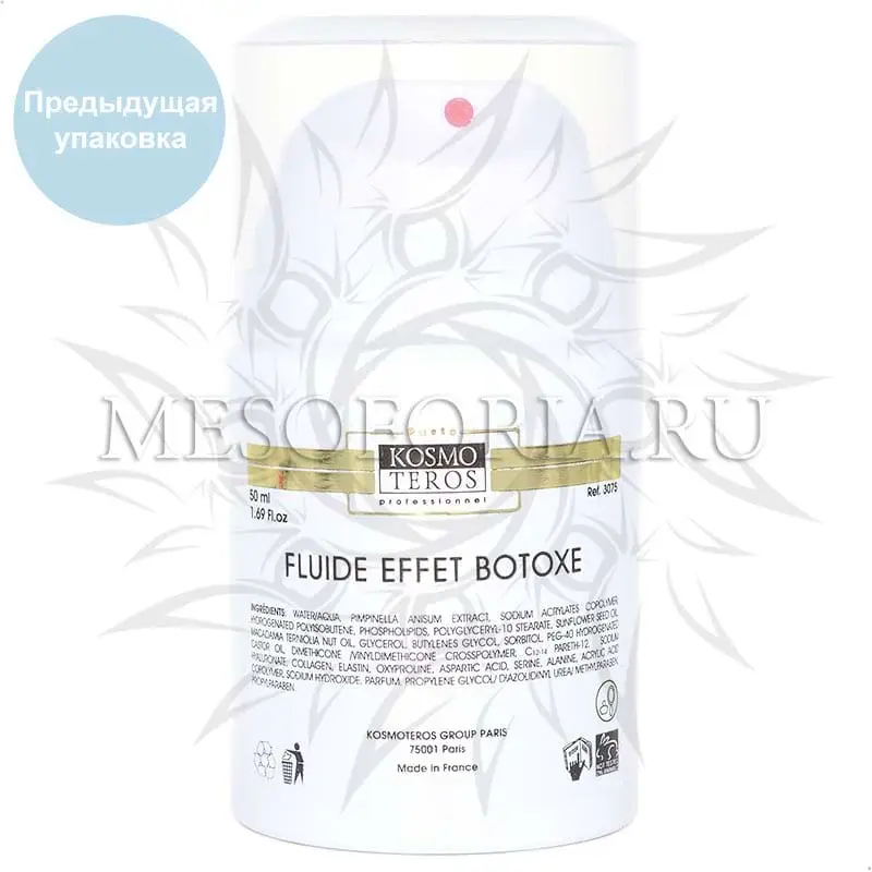 Крем-гель с ботоэффектом / Fluide Effet Botoxe, Kosmoteros (Космотерос), 50 мл Крем-гель с ботоэффектом / Fluide Effet Botoxe, Kosmoteros (Космотерос), 50 мл