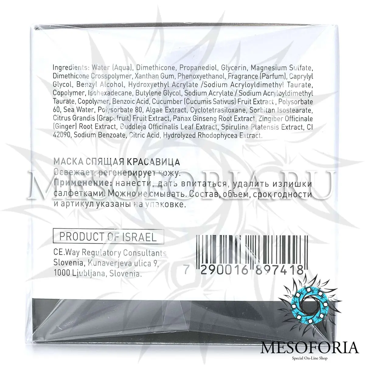 Маска «Спящая красавица» / Urban Sleepeng Mask, City NAP, GiGi (Джи Джи) - 50 мл Маска «Спящая красавица» / Urban Sleepeng Mask, City NAP, GiGi (Джи Джи) - 50 мл