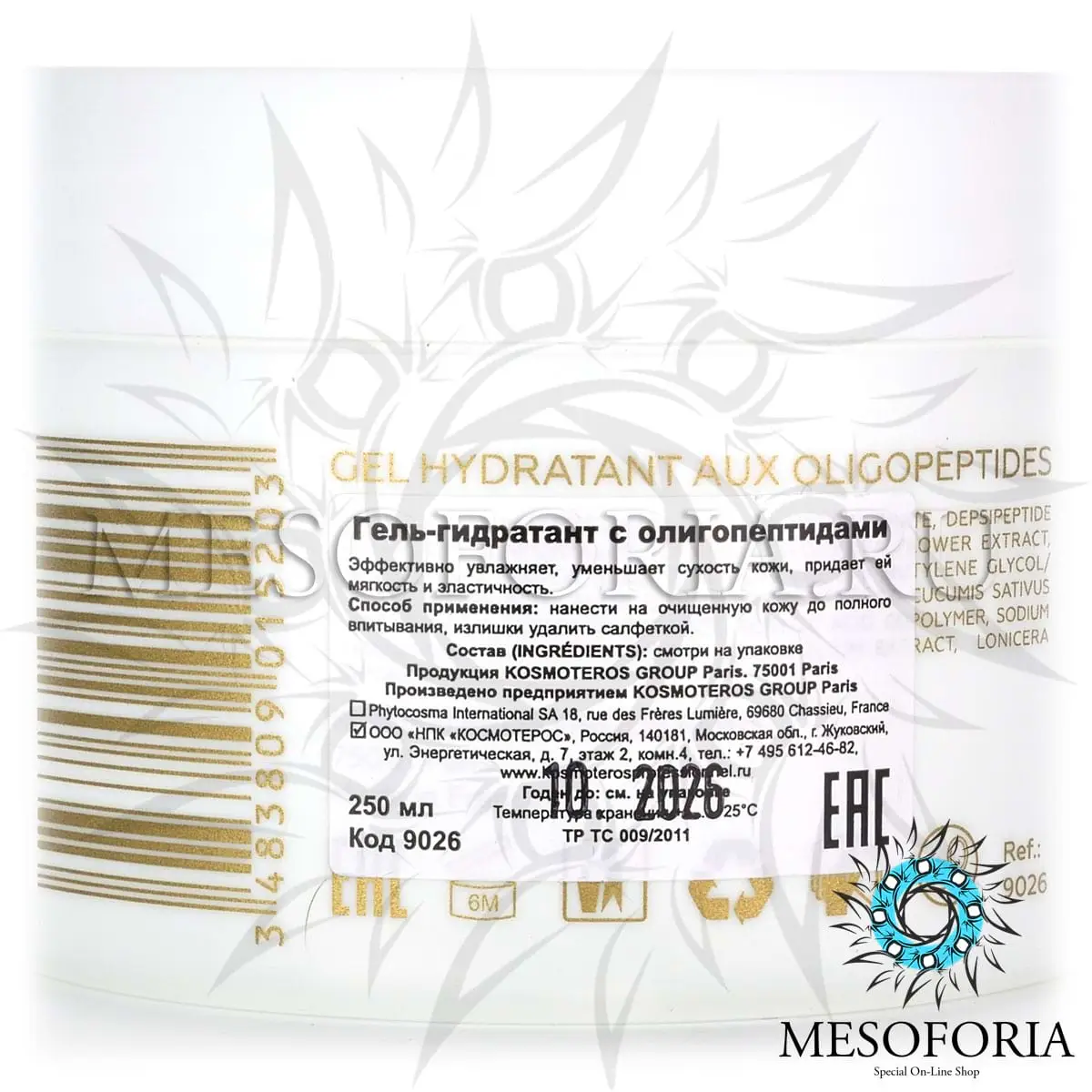 Гель-гидратант с олигопептидами / Gel Hydratant Aux Oligopeptides, Kosmoteros (Космотерос), 250 мл Гель-гидратант с олигопептидами / Gel Hydratant Aux Oligopeptides, Kosmoteros (Космотерос), 250 мл