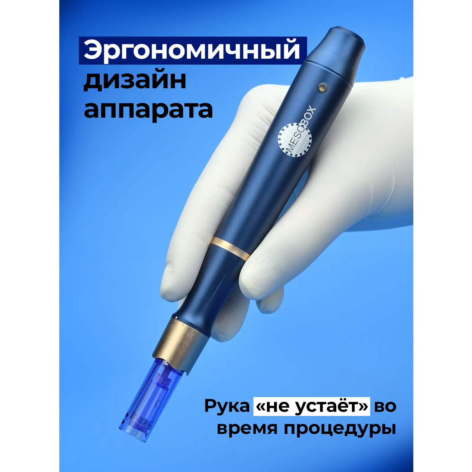 Аппарат фракционной мезотерапии DermaPen (Дермапен) MesoBox MB-1