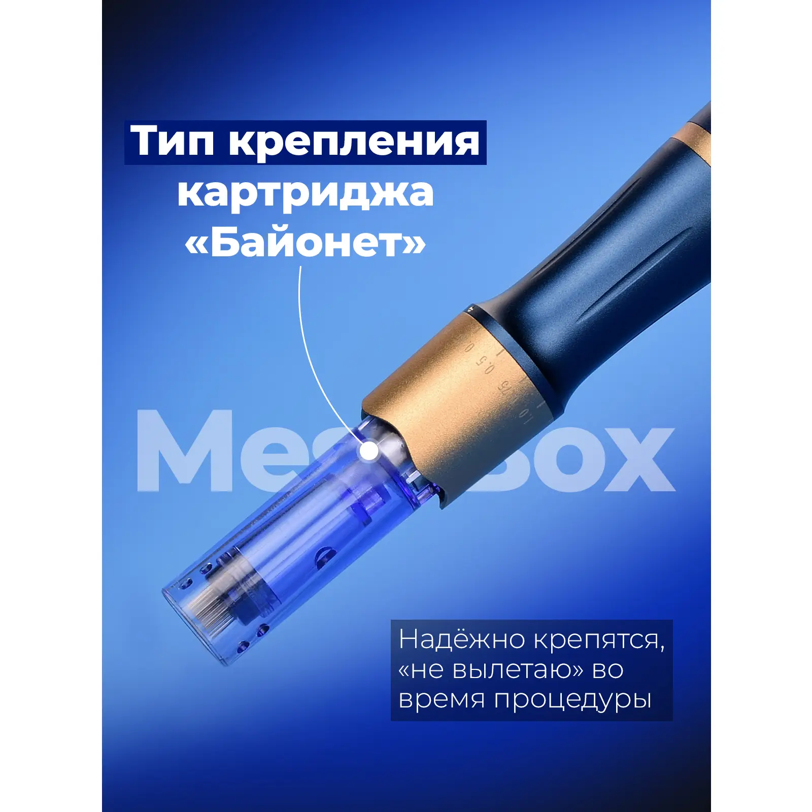 Аппарат фракционной мезотерапии DermaPen (Дермапен) MesoBox MB-1