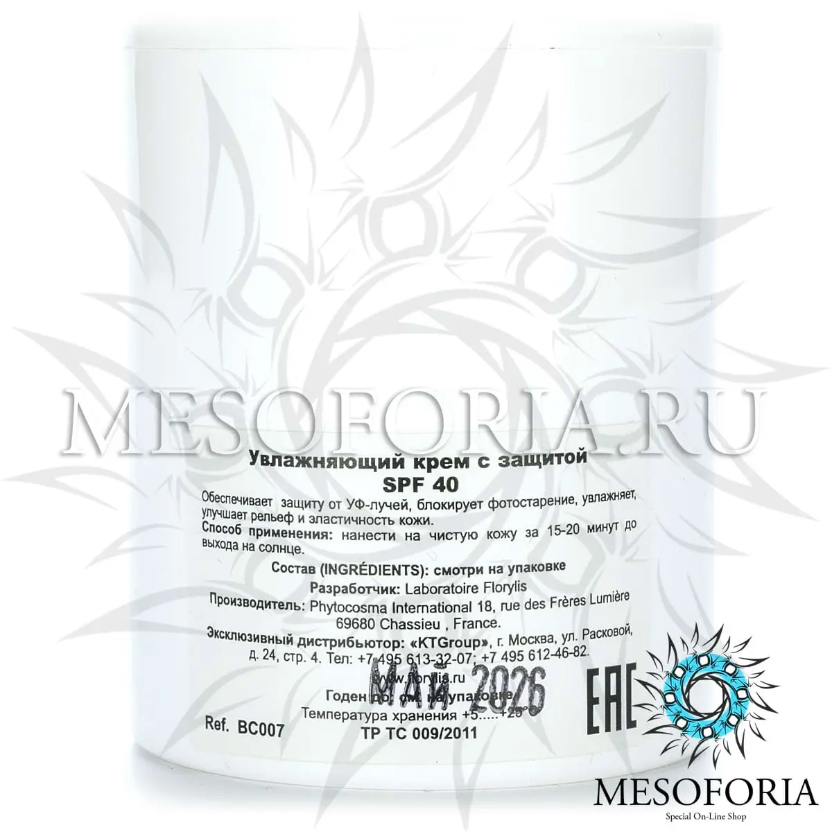 Увлажняющий крем с защитой СПФ 40 / Creme De Jour Hydratante SPF 40, Florylis (Флорилис) - 50 мл