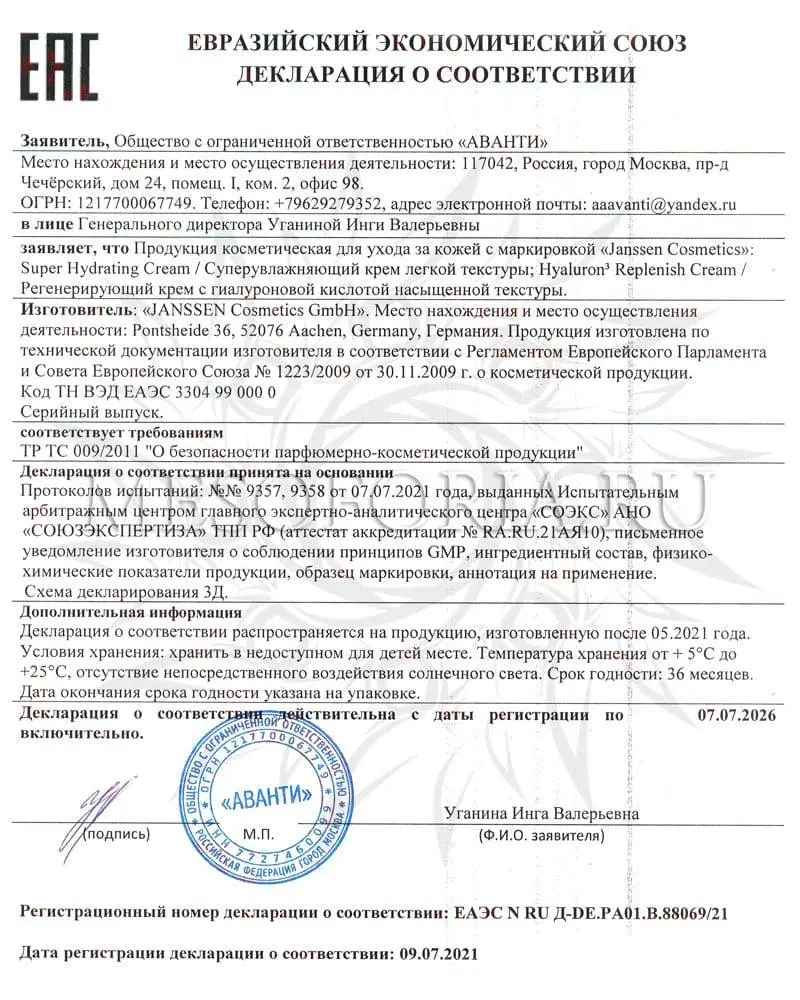 Регенерирующий крем с гиалуроновой кислотой насыщенной текстуры / Hyaluron3 Replenish Cream, Dry Skin, Janssen Cosmetics (Янсен косметика), 50 мл Регенерирующий крем с гиалуроновой кислотой насыщенной текстуры / Hyaluron3 Replenish Cream, Dry Skin, Janssen Cosmetics (Янсен косметика), 50 мл