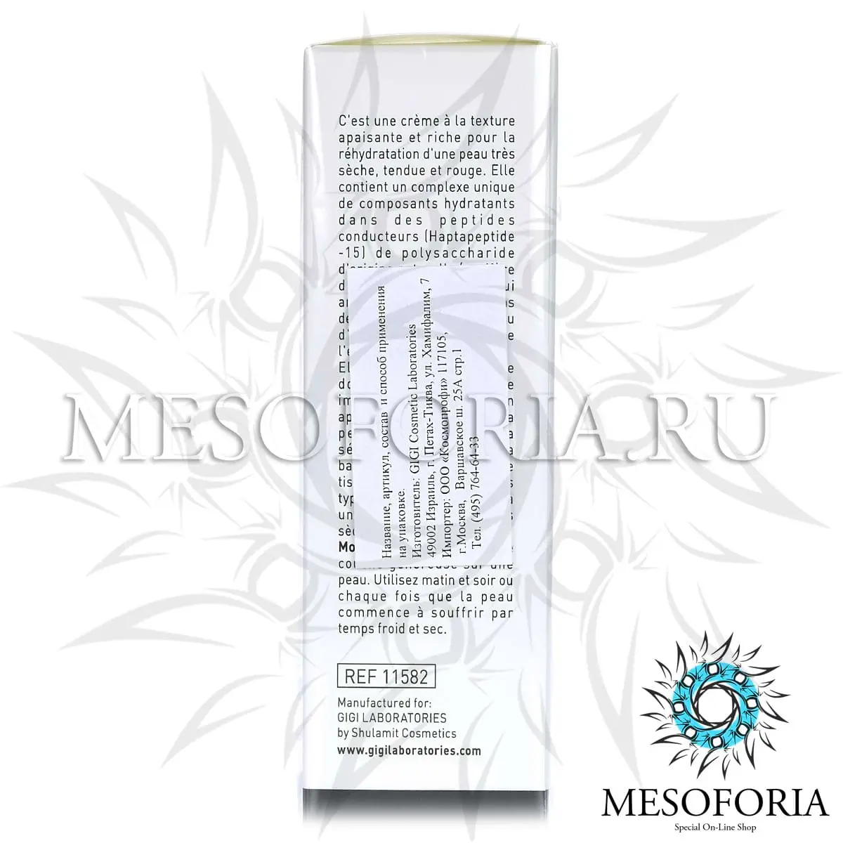Крем пептидный интенсивный зимний / Intense Cold Cream, Nutri-Peptide, GiGi (Джи Джи) - 50 мл Крем пептидный интенсивный зимний / Intense Cold Cream, Nutri-Peptide, GiGi (Джи Джи) - 50 мл