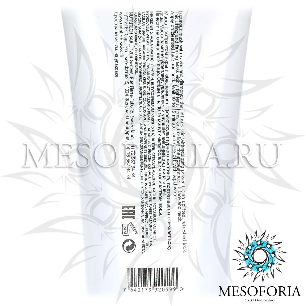 Лифтинг маска с экстрактом икры и алмазной микропудрой / Lifting Mask Caviar and Diamonds, Tete Cosmeceutical - 75 мл Лифтинг маска с экстрактом икры и алмазной микропудрой / Lifting Mask Caviar and Diamonds, Tete Cosmeceutical - 75 мл