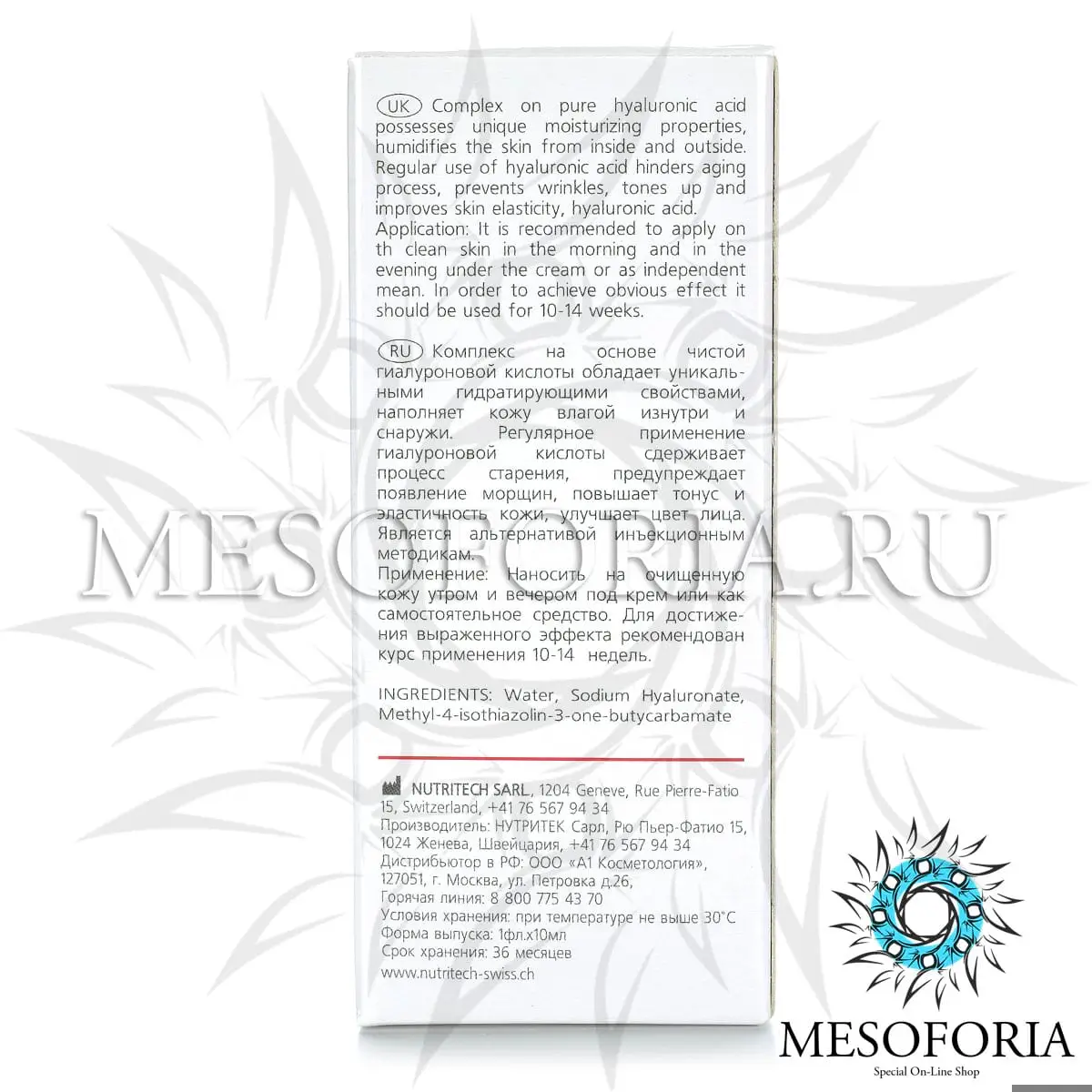 Гиалуроновая кислота 100% Tete, 10 мл