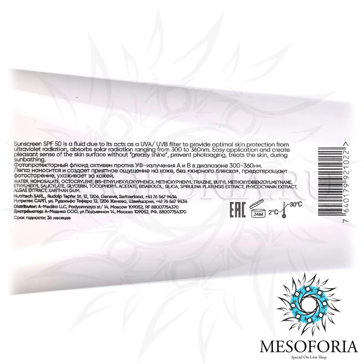 Солнцезащитный флюид СПФ 50 / Sunscreen SPF 50, Tete Cosmeceutical - 90 мл Солнцезащитный флюид СПФ 50 / Sunscreen SPF 50, Tete Cosmeceutical - 90 мл