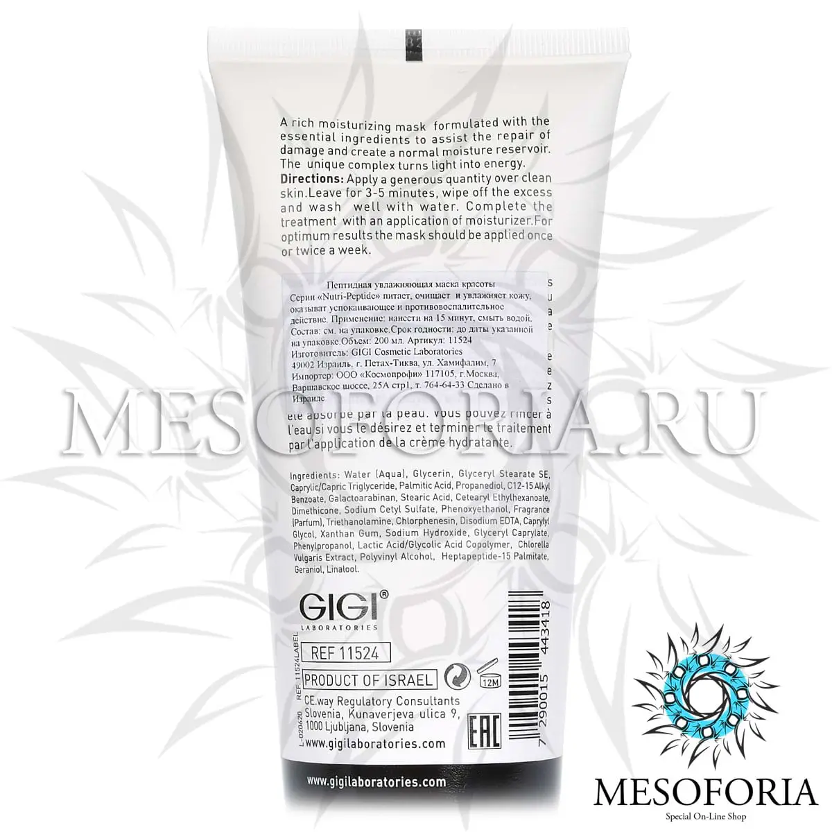 Пептидная увлажняющая маска / Hydra Vitality Mask, Nutri-Peptide, GiGi (Джи Джи) - 200 мл Пептидная увлажняющая маска / Hydra Vitality Mask, Nutri-Peptide, GiGi (Джи Джи) - 200 мл