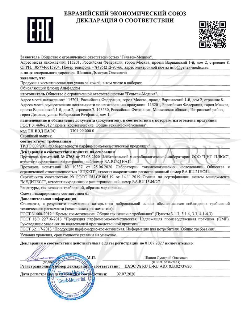 Renew Fluide Alfaderm / Флюид Альфадерм с миндальной кислотой и DMAE, Mesoforia (Мезофория) - 30 мл Renew Fluide Alfaderm / Флюид Альфадерм с миндальной кислотой и DMAE, Mesoforia (Мезофория) - 30 мл