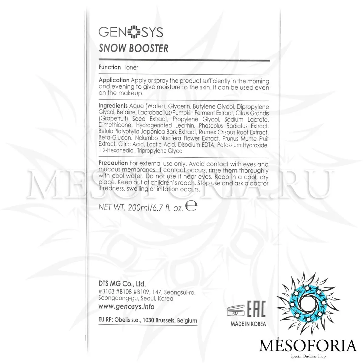 Тоник для лица / Snow Booster, Genosys (Генозис) - 200 мл Тоник для лица / Snow Booster, Genosys (Генозис) - 200 мл