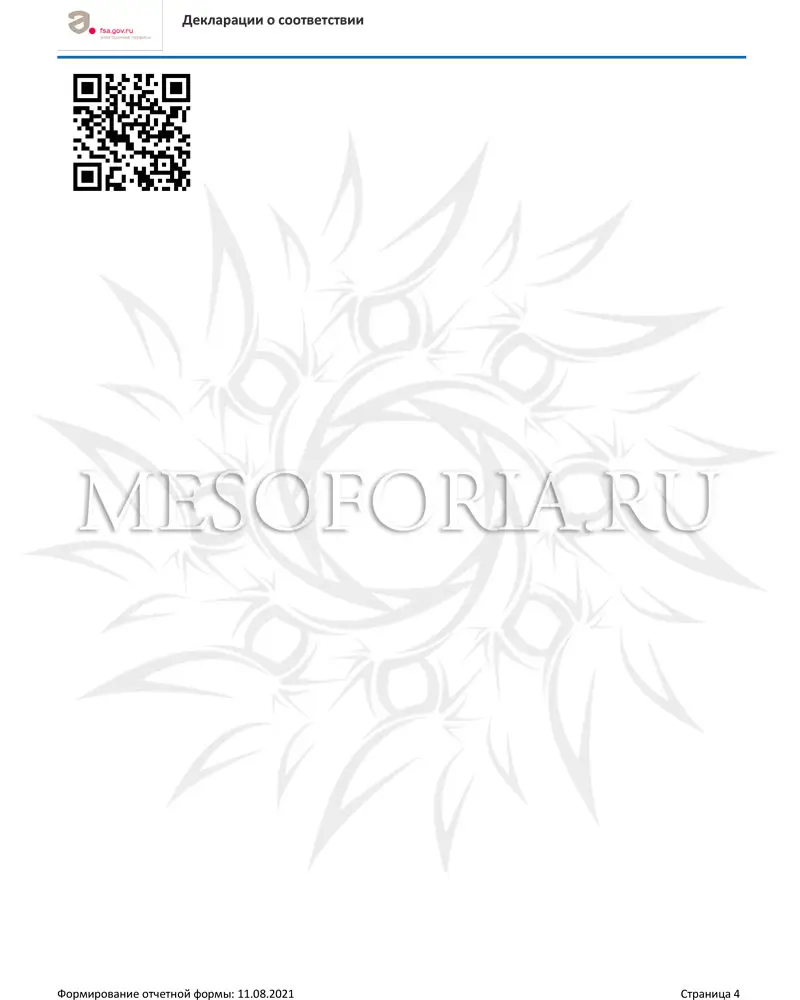 Пептидный очищающий гель / Nutri-Peptide Clearing Cleanser GiGi, 200 мл