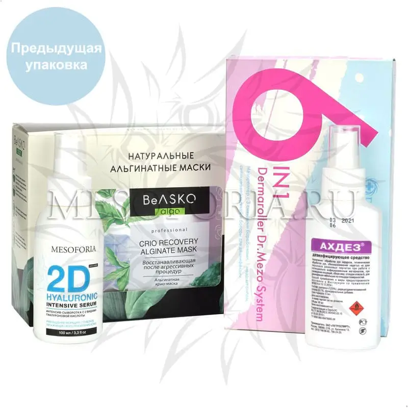 Набор для лица и тела с мезороллером 6 в 1 Dr Mezo (увлажнение, лифтинг до 45 лет), интенсив-сывороткой с 2 видами гиалуроновой кислоты средством дезинфекции и комплектом из альгинатных крио-масок для восстановления после процедуры