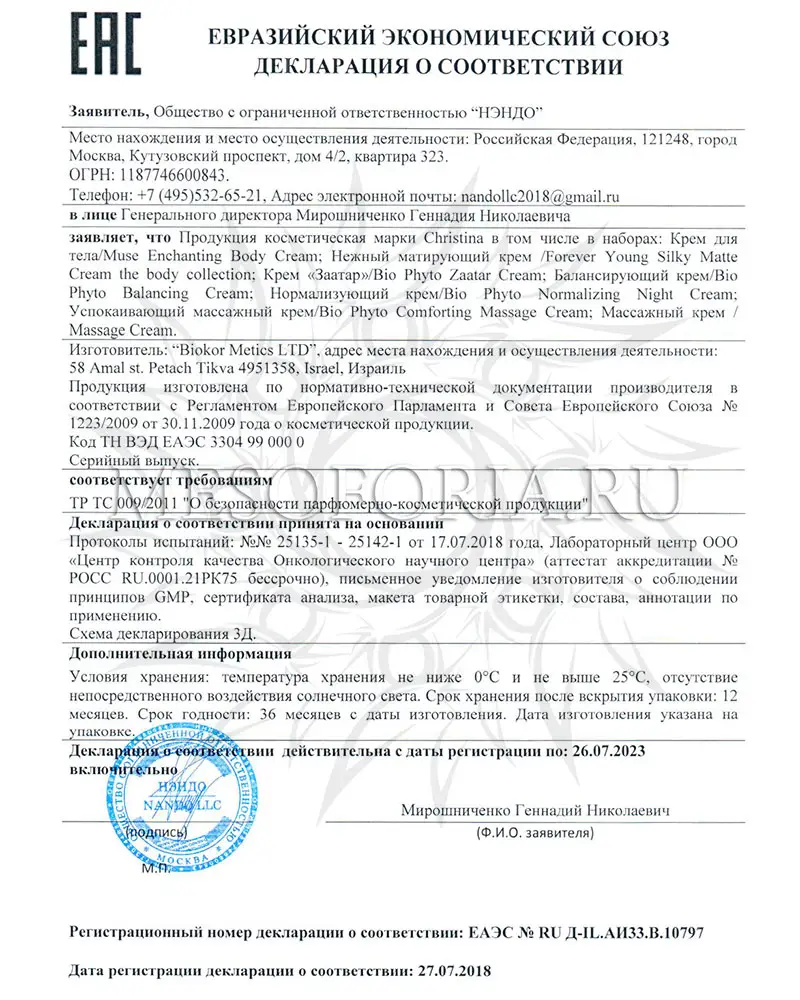 Расслабляющий массажный крем (шаг 6a) / Relaxing Massage Cream, Unstress, Christina (Кристина) - 500 мл Расслабляющий массажный крем (шаг 6a) / Relaxing Massage Cream, Unstress, Christina (Кристина) - 500 мл
