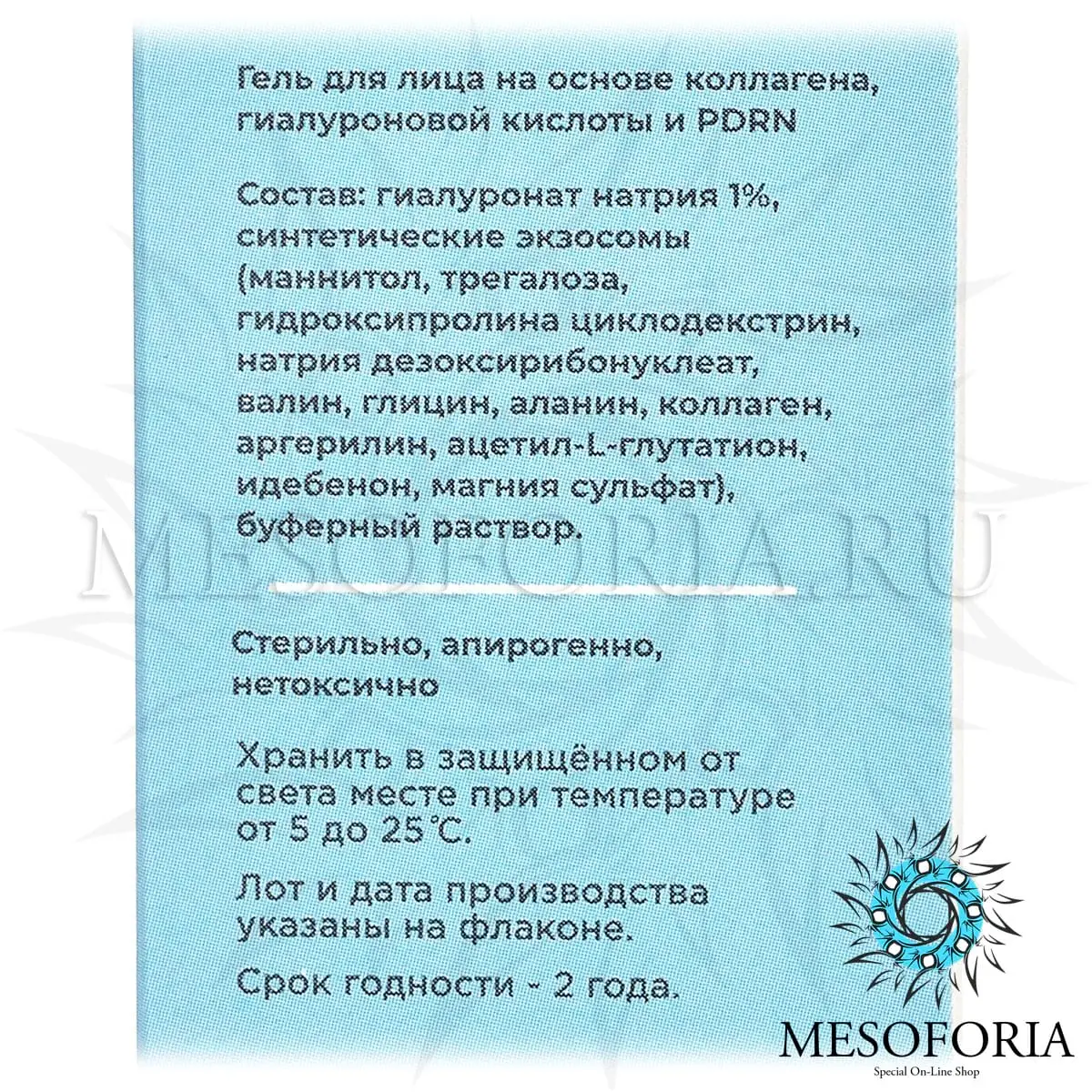 Биорепарант с синтетическими экзосомами / Nano, AGT Bio - 5 мл