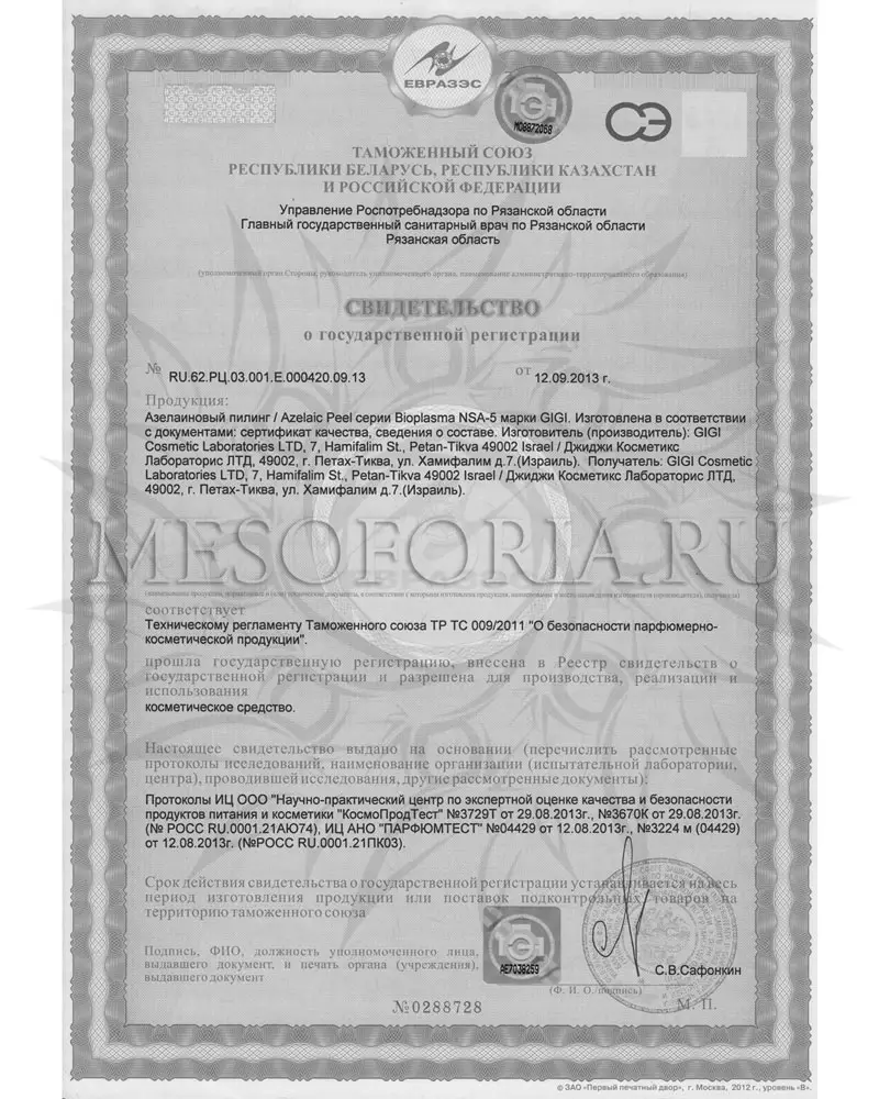 Азелаиновый пилинг / Azelaic Peel, Bioplasma, GiGi (Джи Джи) - 200 мл Азелаиновый пилинг / Azelaic Peel, Bioplasma, GiGi (Джи Джи) - 200 мл
