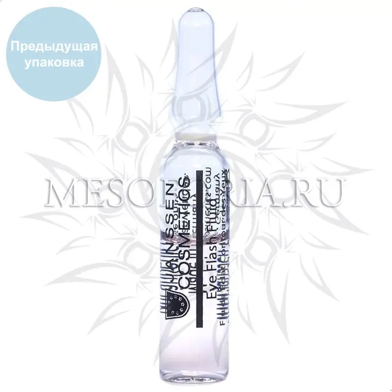 Восстанавливающая сыворотка для контура глаз / Eye Flash Fluid, Ampoules, Janssen Cosmetics (Янсен косметика), 3 х 1,5 мл Восстанавливающая сыворотка для контура глаз / Eye Flash Fluid, Ampoules, Janssen Cosmetics (Янсен косметика), 3 х 1,5 мл