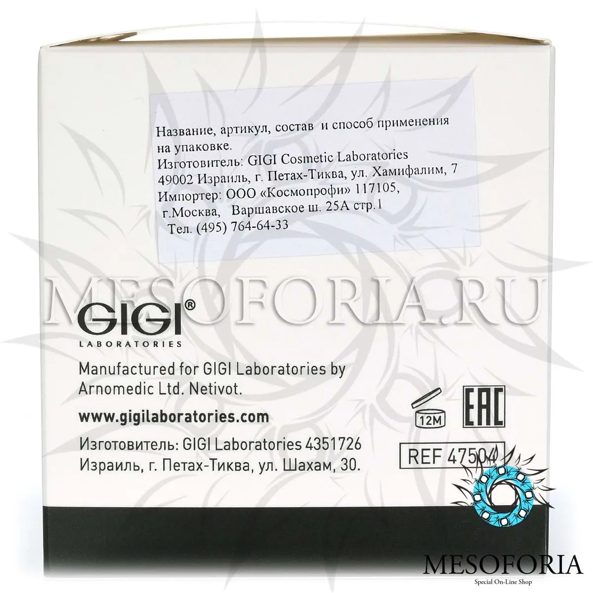 Увлажняющий крем для нормальной и сухой кожи SPF 20 / Hydratant SPF 20, Vitamin E, GiGi (Джи Джи) - 50 мл Увлажняющий крем для нормальной и сухой кожи SPF 20 / Hydratant SPF 20, Vitamin E, GiGi (Джи Джи) - 50 мл