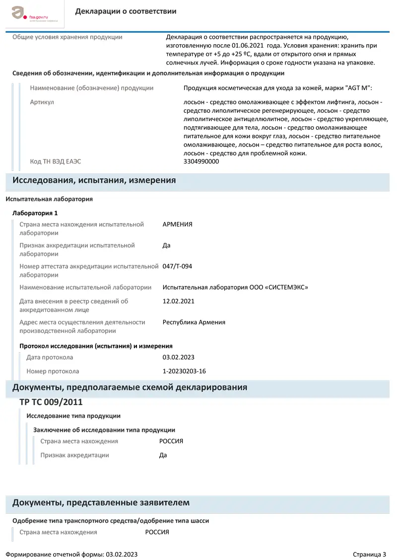 Восстанавливающий комплекс для волос и кожи головы / Hair Restoring Complex, AGT M - 5 мл