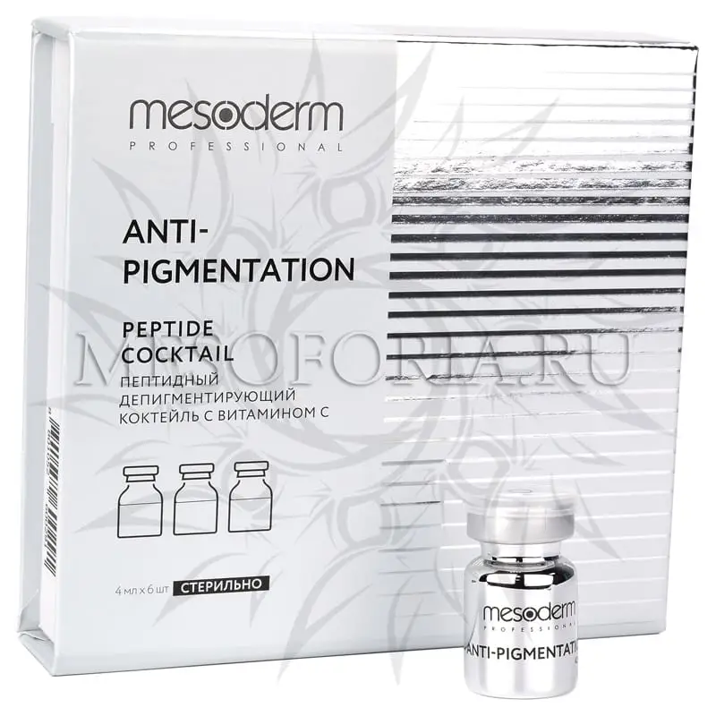 Пептидный депигментирующий коктейль под дермапен с витамином С / Anti-Pigmentation, Mesoderm (Мезодерм), 4 мл х 6 шт Пептидный депигментирующий коктейль под дермапен с витамином С / Anti-Pigmentation, Mesoderm (Мезодерм), 4 мл х 6 шт