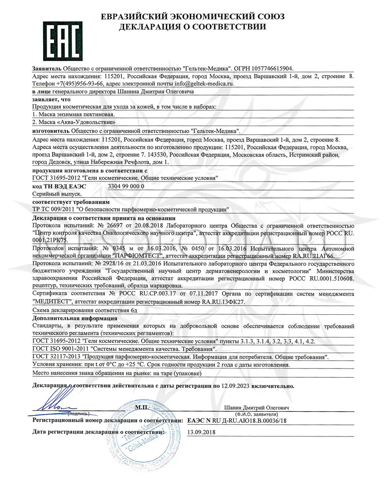Cold Enzime Pelling Mask / Маска для холодного гидрирования и энзимной чистки с папаином, Mesoforia (Мезофория) - 200 мл Cold Enzime Pelling Mask / Маска для холодного гидрирования и энзимной чистки с папаином, Mesoforia (Мезофория) - 200 мл