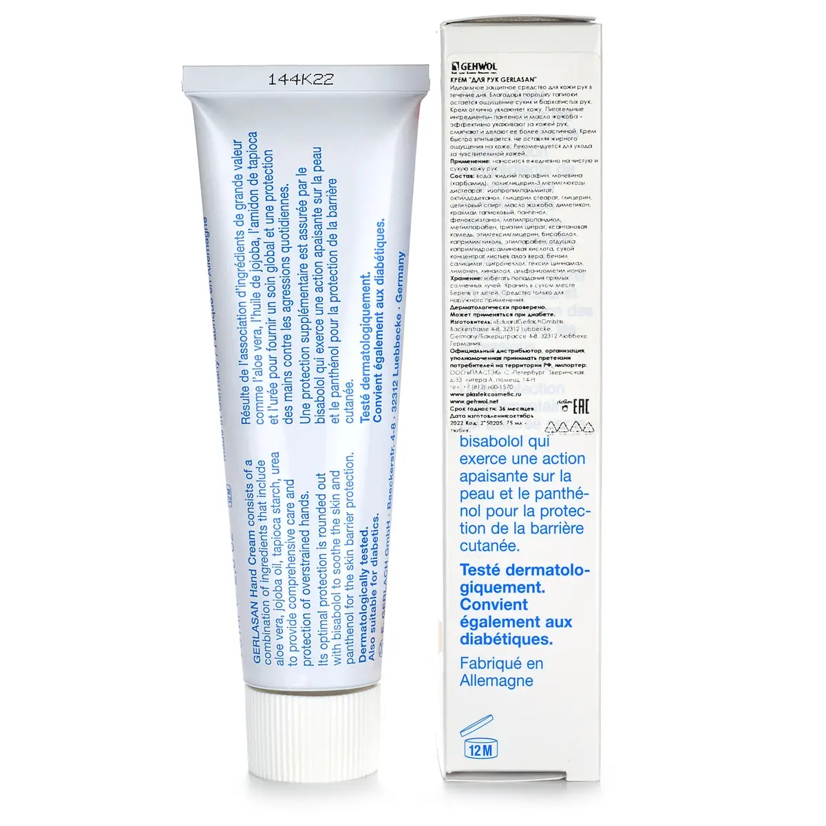 Крем для рук «Герлазан» / Handcreme, Gehwol (Геволь), 75 мл Крем для рук «Герлазан» / Handcreme, Gehwol (Геволь), 75 мл