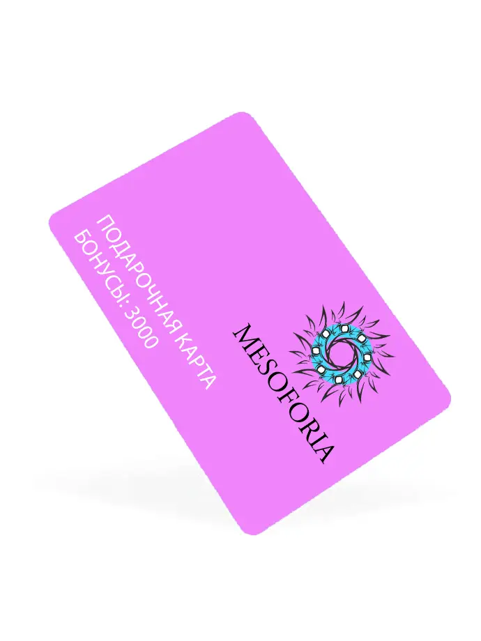 Электронный подарочный сертификат номиналом 3000 рублей