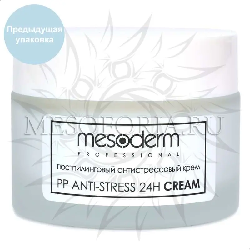 Постпилинговый крем 24 часа / PP Anti-Stress 24h Cream, Mesoderm (Мезодерм), 50 мл