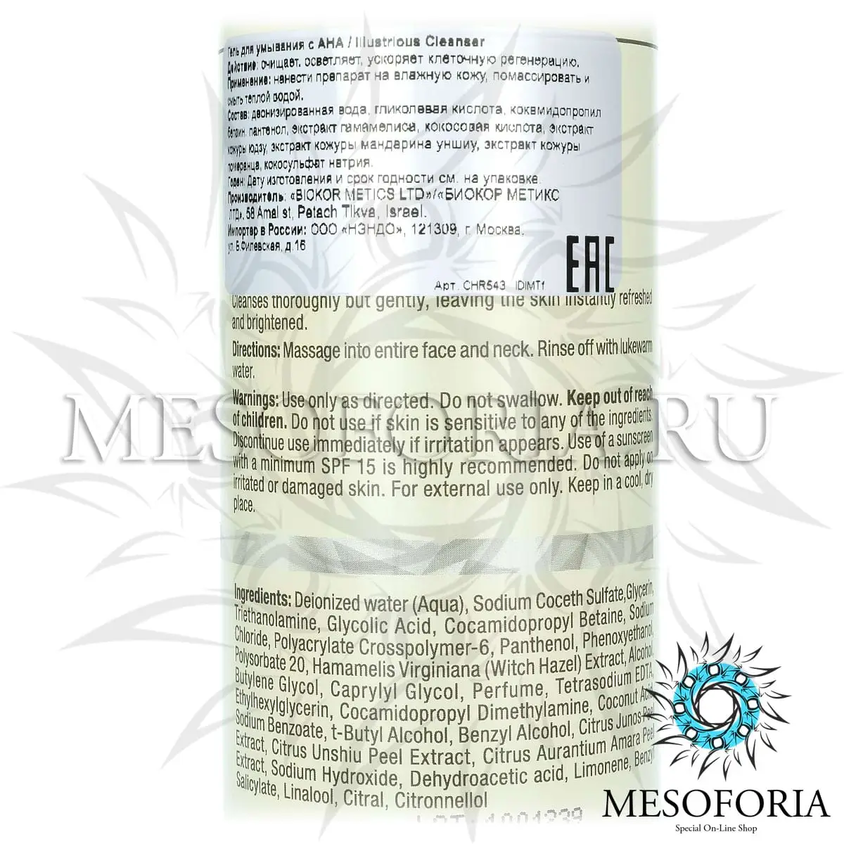 Гель для умывания с АНА / Cleanser, Illustrious, Christina (Кристина) - 300 мл Гель для умывания с АНА / Cleanser, Illustrious, Christina (Кристина) - 300 мл