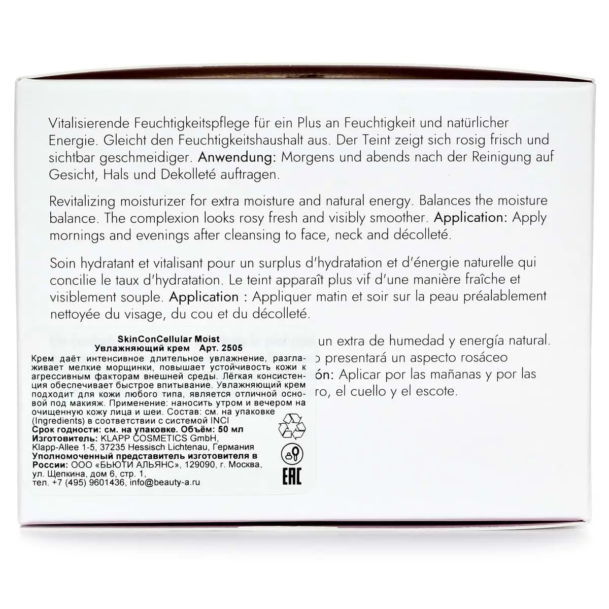 Увлажняющий крем для лица / Moist Cream, SkinConCellular, Klapp (Клапп) - 50 мл