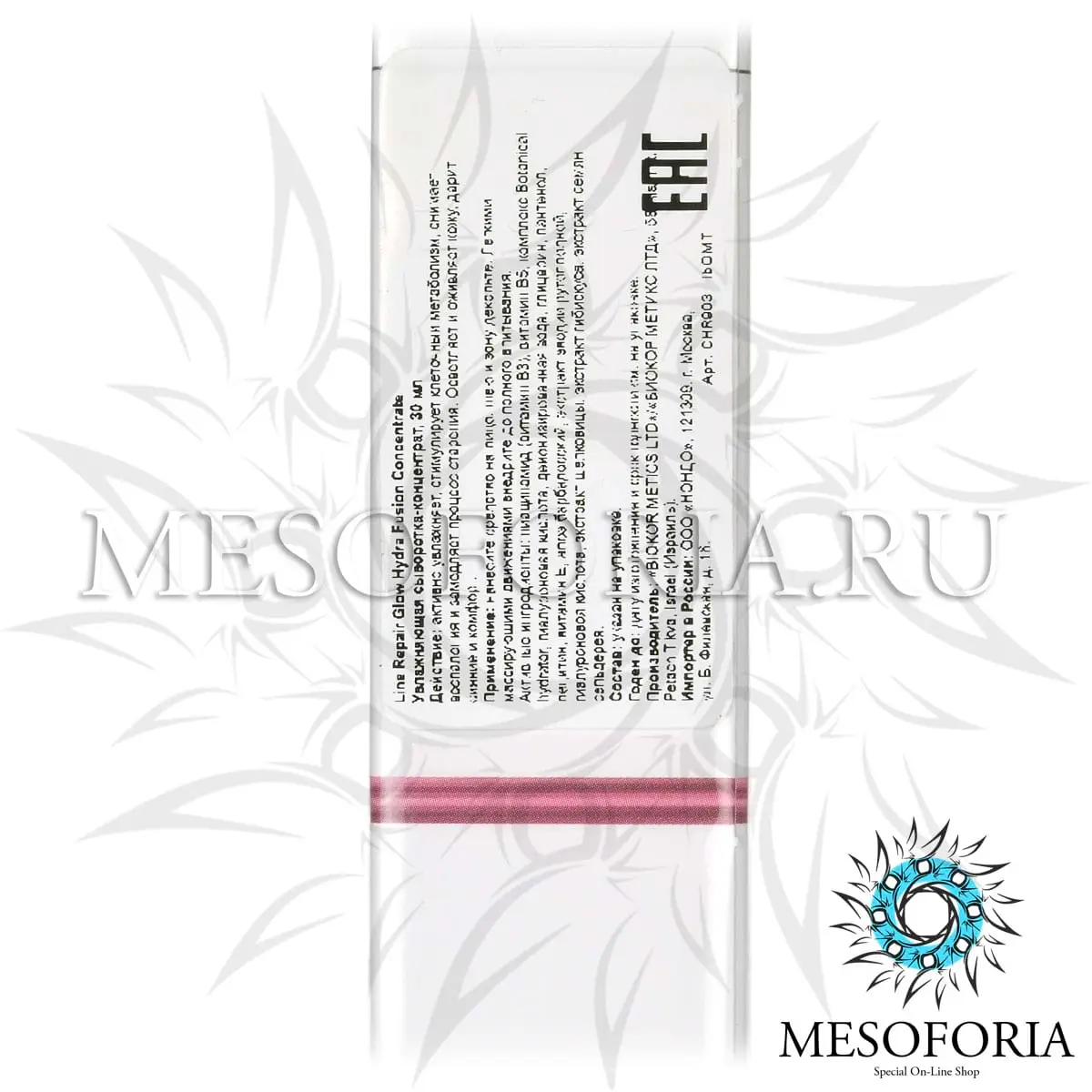 Увлажняющая сыворотка-концентрат / Glow Hydra Fusion Concentrate, Line Repair, Christina (Кристина) - 30 мл Увлажняющая сыворотка-концентрат / Glow Hydra Fusion Concentrate, Line Repair, Christina (Кристина) - 30 мл