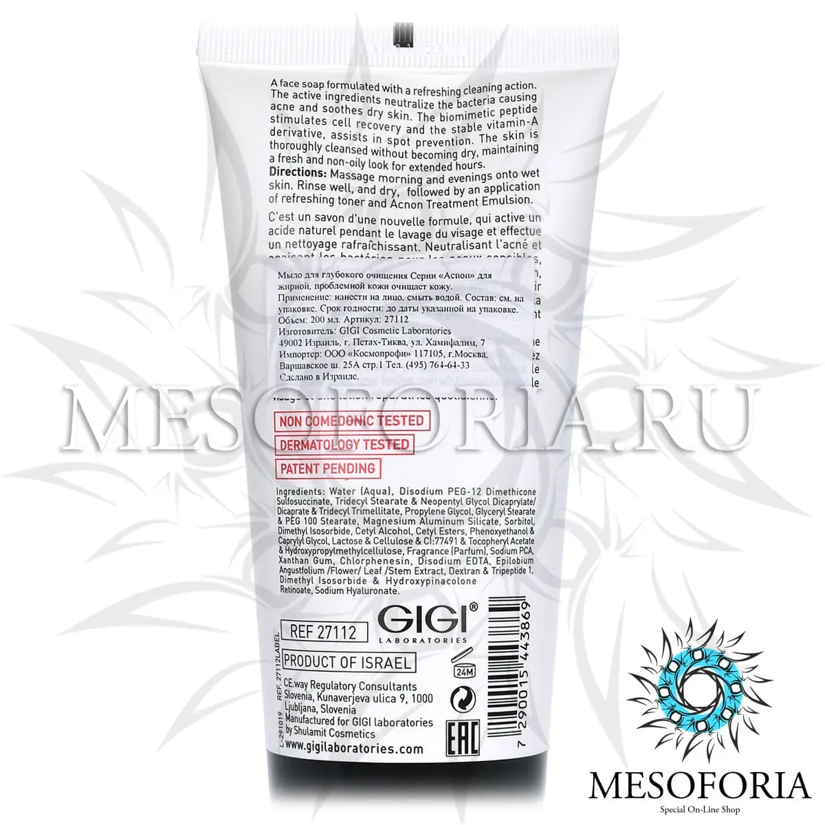 Мыло для глубокого очищения / Smoothing Facial Cleanser, Acnon, GiGi (Джи Джи) - 200 мл Мыло для глубокого очищения / Smoothing Facial Cleanser, Acnon, GiGi (Джи Джи) - 200 мл