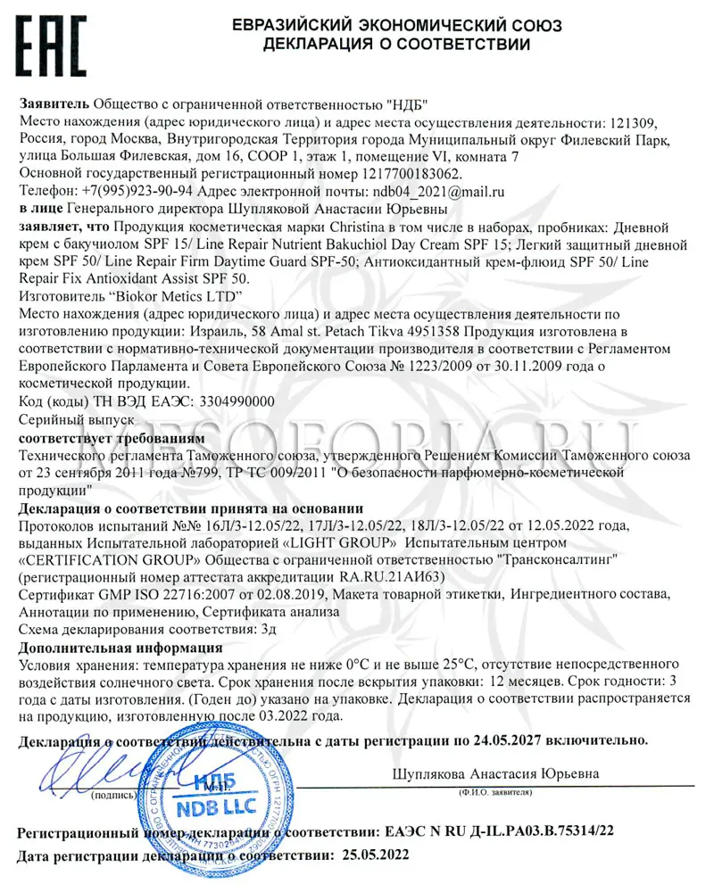 Антиоксидантный крем-флюид СПФ 50 / Fix Antioxidant Assist SPF 50, Line Repair, Christina (Кристина) - 60 мл