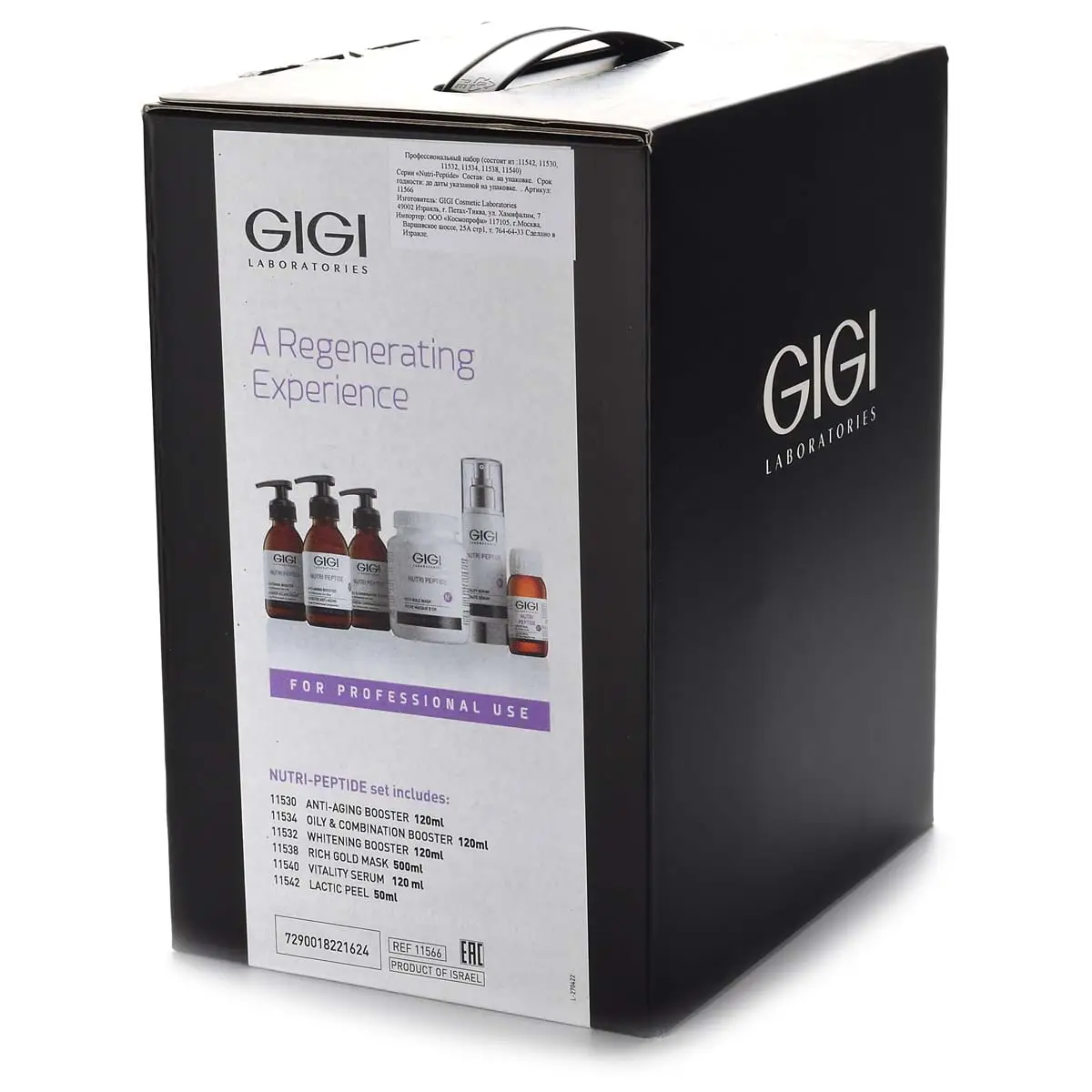 Профессиональный набор / Treatment kit, Nutri-Peptide, GiGi (Джи Джи) Профессиональный набор / Treatment kit, Nutri-Peptide, GiGi (Джи Джи)