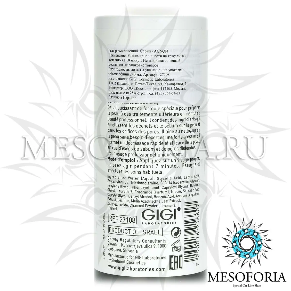 Гель размягчающий / Pre-Treatment Softening Gel, Acnon, GiGi (Джи Джи) - 240 мл Гель размягчающий / Pre-Treatment Softening Gel, Acnon, GiGi (Джи Джи) - 240 мл