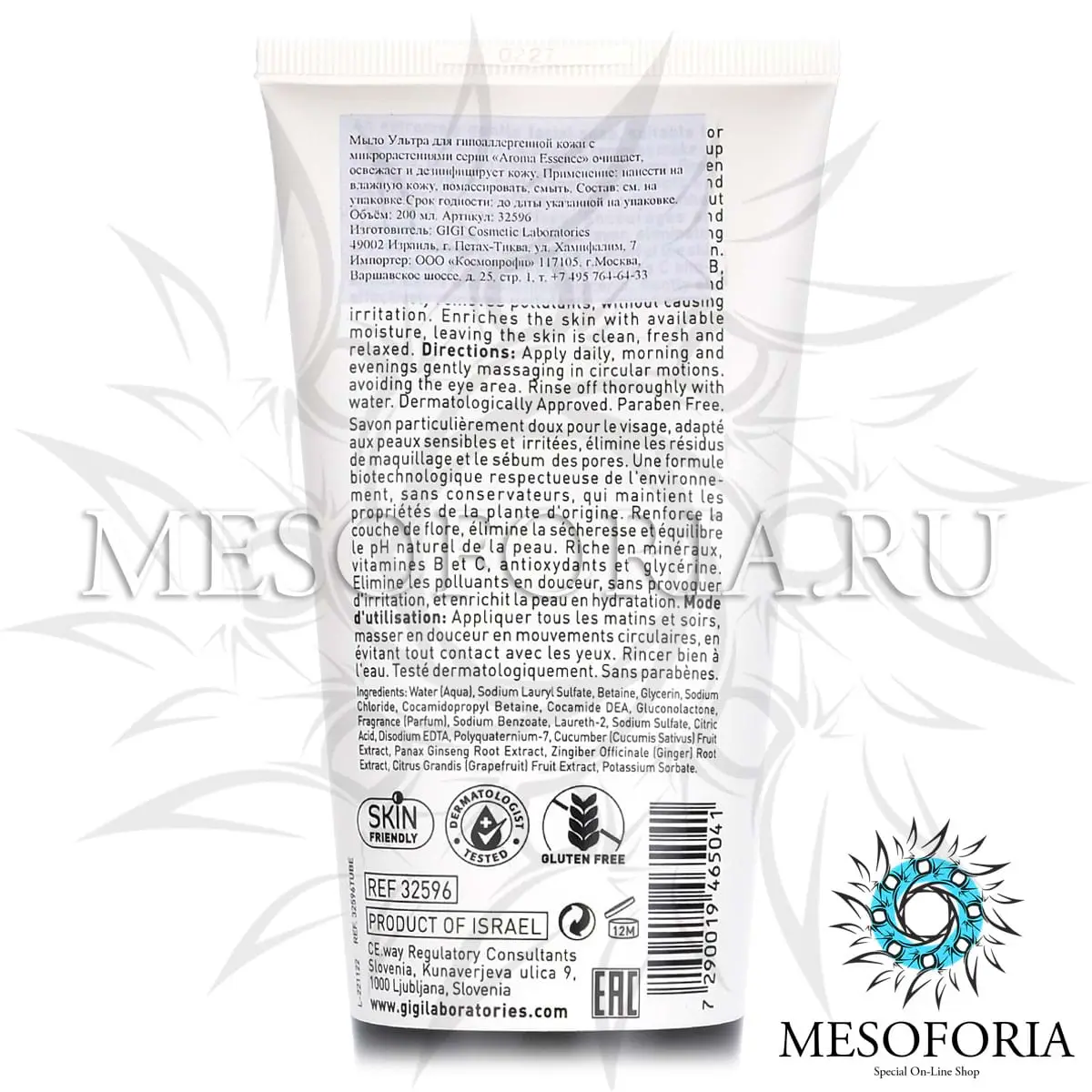 Жидкое мыло для чувствительной кожи / Ultra Cleanser, Aroma Essence, GiGi (Джи Джи) - 200 мл Жидкое мыло для чувствительной кожи / Ultra Cleanser, Aroma Essence, GiGi (Джи Джи) - 200 мл