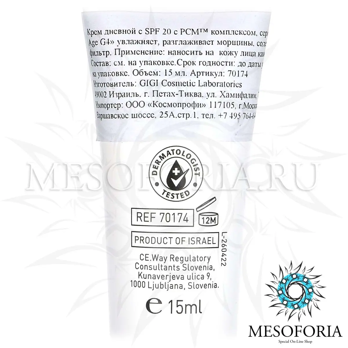 Дневной крем / Day Cream SPF 20, New Age G4, GiGi (Джи Джи) - 15 мл Дневной крем / Day Cream SPF 20, New Age G4, GiGi (Джи Джи) - 15 мл