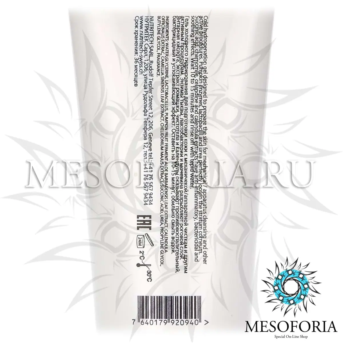 Гель - холодное гидрирование с лизатом бактерий, энзимами тыквы и сукцинатом / Hydro Cool Gel, Tete Cosmeceutical - 75 мл