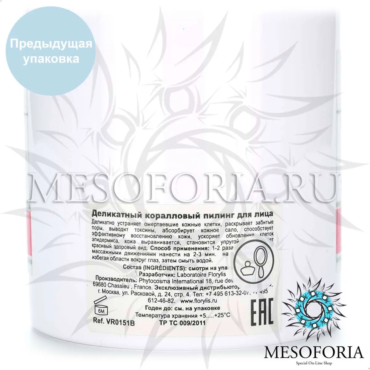 Деликатный коралловый пилинг для лица / Peeling Douceur Visage, Florylis (Флорилис) - 250 мл