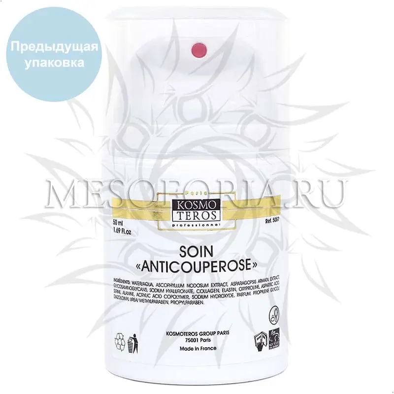 Гель-концентрат успокаивающий «Anticouperose» / Soin «Anticouperose», Kosmoteros (Космотерос), 50 мл Гель-концентрат успокаивающий «Anticouperose» / Soin «Anticouperose», Kosmoteros (Космотерос), 50 мл