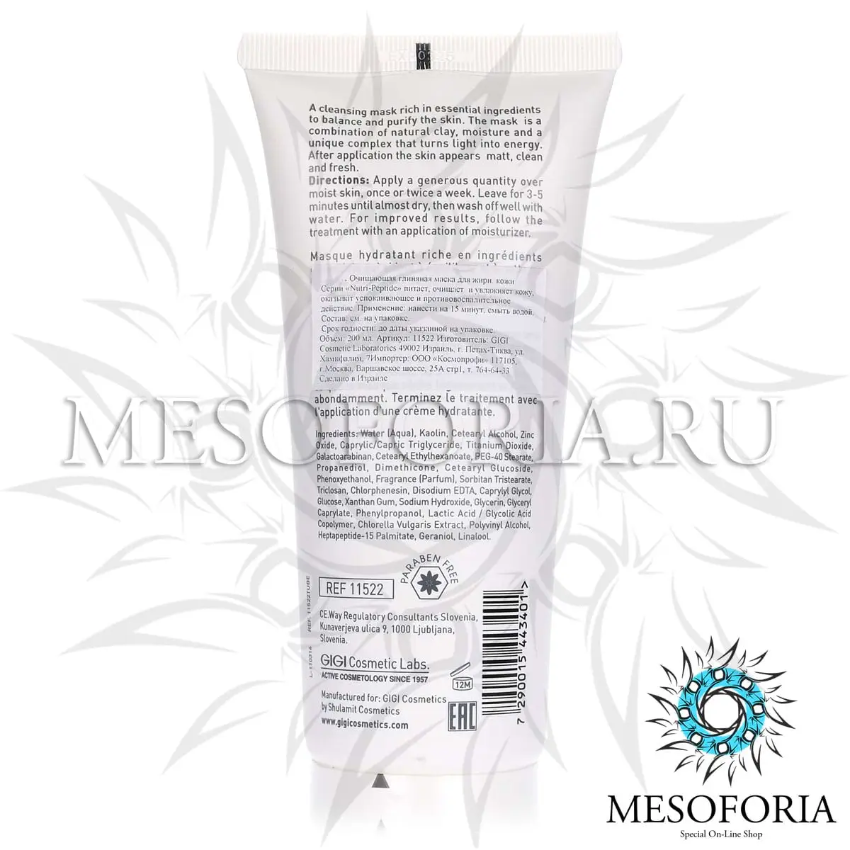 Пептидная очищающая маска для жирной кожи / Purifying Clay Mask, Nutri-Peptide, GiGi (Джи Джи) - 200 мл Пептидная очищающая маска для жирной кожи / Purifying Clay Mask, Nutri-Peptide, GiGi (Джи Джи) - 200 мл