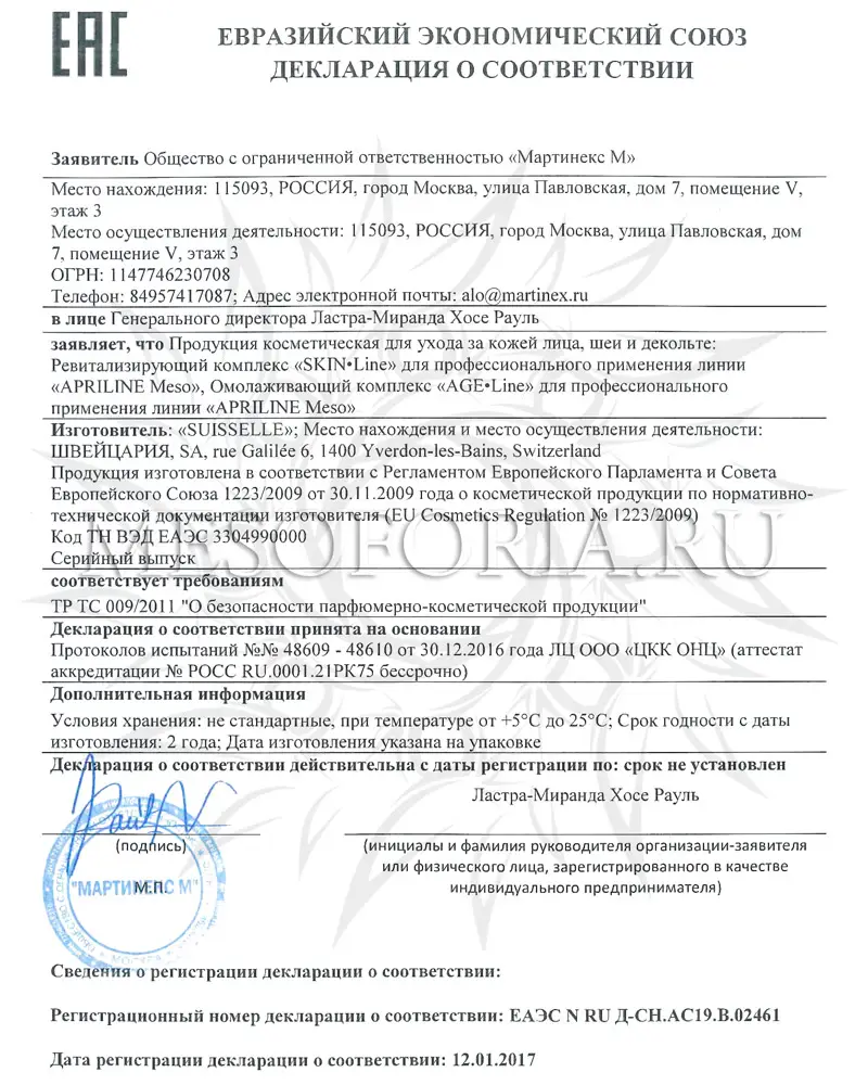 Apriline Meso Skin Line (морщины, гиперпигментация) / Априлайн Мезо Скин Лайн - 5 мл Apriline Meso Skin Line (морщины, гиперпигментация) / Априлайн Мезо Скин Лайн - 5 мл