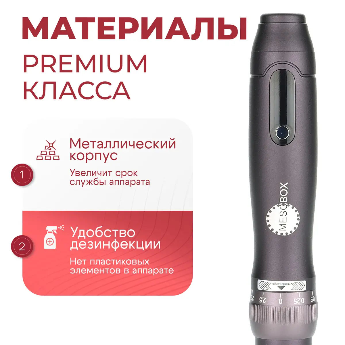 Аппарат фракционной мезотерапии DermaPen MesoBox MB-2 Аппарат фракционной мезотерапии DermaPen MesoBox MB-2